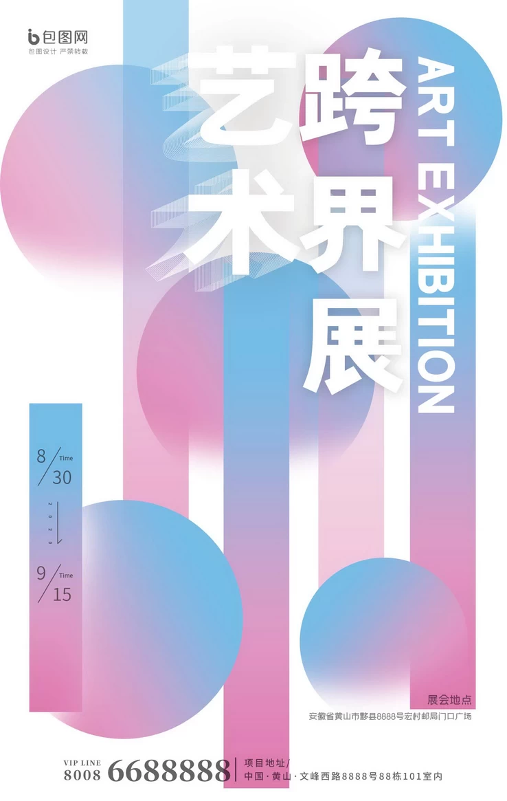 高端创意展会艺术展毕业展作品集摄影书画海报AI/PSD设计素材模板【260】